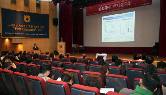 해외시장에 대한 투자자들의 관심이 높아지면서 NH투자증권은 해외주식투자와 관련된 서비스 강화하는데도 힘을 싣고 있다. NH투자증권의 해외시장 투자설명회 모습. NH투자증권 제공